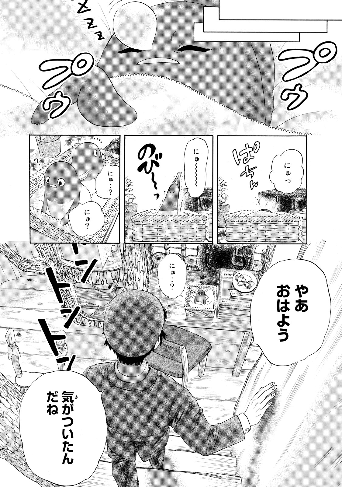 Hataraku Saibou - Chapter 21 - Page 16